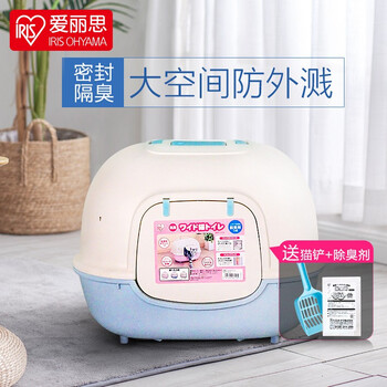 Iris cat litter box fully enclosed anti-splash cat toilet cat poop box enclosed cat litter box cat supplies blue + cat litter scoop + deodorant tablets + (for cats under 20 pounds)