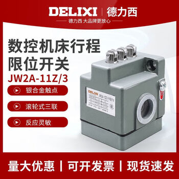 Limit switch jw2a-11z/3 triple limit switch machine tool wire cutting default