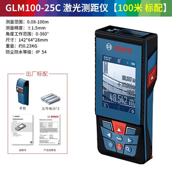 Bosch (bosch) laser distance meter glm handheld infrared electronic ruler measuring instrument home measuring room ruler doctor measuring tool indoor and outdoor 100 meters glm100-25c color screen