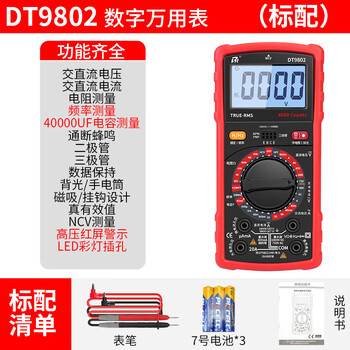 Hb digital multimeter high-precision fully intelligent anti-burn multimeter portable household electronics electrician dedicated dt9205a dt9802 including aa battery/meter leads
