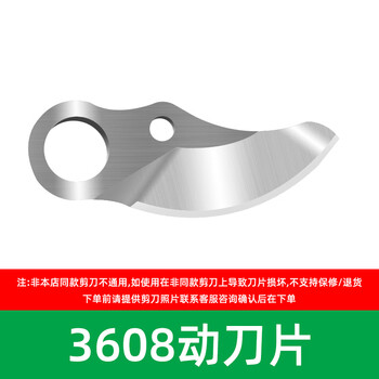 Shuchang original blade accessories 2.5/2.8/3.0/3.2/4.0/4.5 cm rechargeable electric pruning shears 8605/3608 moving blade