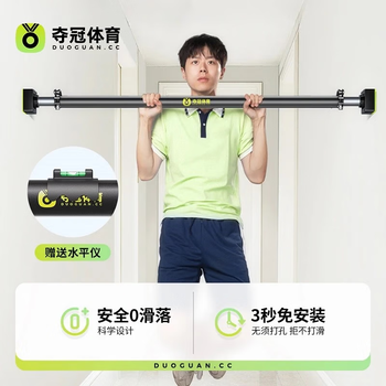 Winning home horizontal bar pull-up device for children and adults without punching horizontal bar indoor door training fitness equipment universal anti-slip horizontal bar (95-125cm)