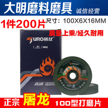 Huili's grinding wheel 100x6 angle grinder polishing disc stainless steel metal grinding disc angle grinder polishing disc 100