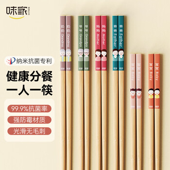 Weijia natural bamboo chopsticks, household antibacterial meal-sharing bamboo chopsticks, 6 pairs per person, one chopstick