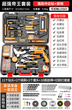 Flemish household tool set hardware tool box woodworking repair multi-functional hand electric electrician set impact drill set