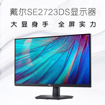 Dell dell second-hand monitor se3223q se2722h se2422h wall-mounted business computer display screen national bank official reprint se2723ds 27-inch 2k screen hdmi cable national bank official reprint national warranty for three years 99% new