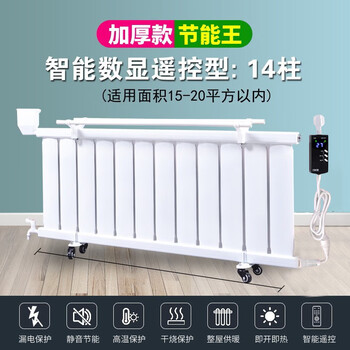 Smvp radiator household water heating intelligent water injection heater energy-saving water radiator household heater pure white thickened * energy-saving 14-column digital display 0mm * 0 column