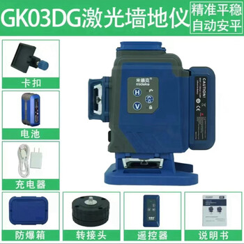 Midek 12-ray infrared level meter green light red light high-precision laser floor-to-wall meter wall-mounted meter floor leveling meter green light gk03d (lower level) simple installation single battery (small plastic box without brackets, etc.)