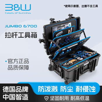 Beiwei waterproof trolley tool box empty box industrial after-sales repair vehicle tool storage box jumbo6700 117.19/p