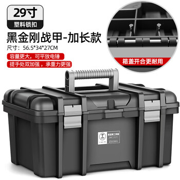 Greener multifunctional electric hardware tool storage box stacking household storage box industrial grade extra large large capacity 21 29 inch black diamond extended and taller version easy