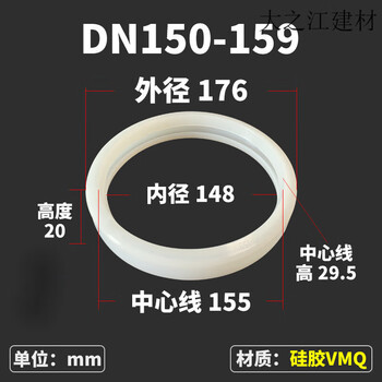 Sigma copylin silicone rubber seal sanitary groove gasket rubber ring huff water-saving treatment dn150-159