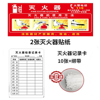 Maiduoduo fire extinguisher inspection card equipment record card fire hydrant maintenance check card monthly inspection and maintenance record sheet 10 annual inspection cards + 2 fire extinguisher instruction stickers 9x12.5cm