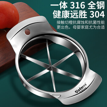 Igiftfire ordo 316 stainless steel fruit cutter quick cut fruit artifact home orange cut apple artifact fruit small upgraded 316 stainless steel