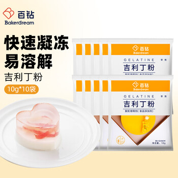 Baizuan gelatin powder 10g*10 bags edible gelatin powder for household jelly powder mousse cake baking ingredients