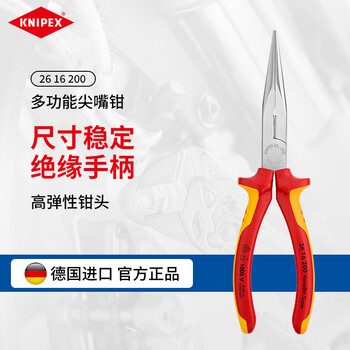 Knipex 26 16 200 200mm insulated needle nose pliers 8 inch insulated needle nose pliers multifunctional with led pliers light