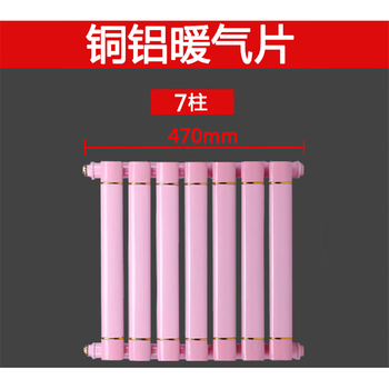 Ximpson horizontal bathroom radiator household copper-aluminum composite heat exchanger steel small basket wall-mounted water heating radiator copper-aluminum length 47cm*7 columns flat plate 0.4m