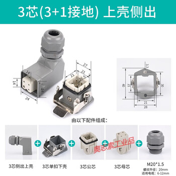 Rectangular heavy-duty connector aviation plug and socket butt hot channel flow hdc-ha-003 4 5 6 8 12-core ha-003 (3+1 ground wire) measured