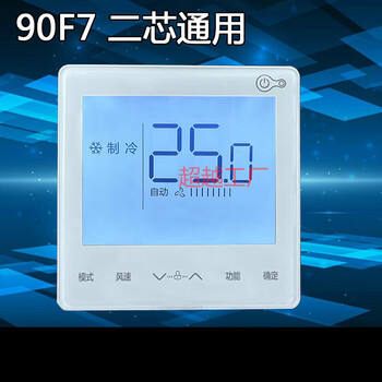 Kjrf-90f1 (wifi)/bf-z air conditioner 90f7 f8 wire controller cfb third generation gca 90f7 wire controller two cores