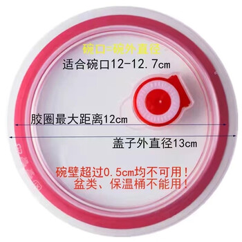 Enshousu silicone cover bowl universal sealing round fresh-keeping multifunctional microwave oven leak-proof lid 12.7cm-5 inches suitable for bowl outer diameter 12- 1 pack