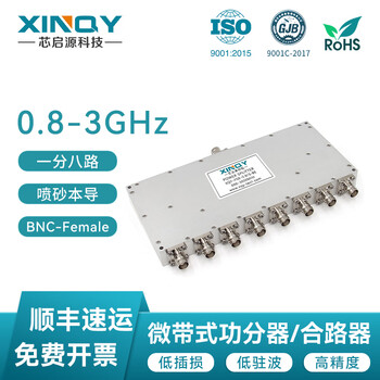 Xinqy xinqiyuan sma/tnc rf microstrip power splitter 0.8/3g one-to-eight gps test n-type power splitter combiner ps8-0.8/3-be ordinary model