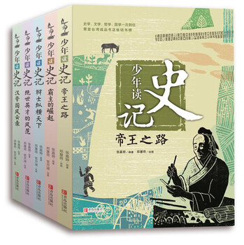 Reading history for teenagers, 16th edition (all 5 volumes of history books written by zhang jiahua, who won the china outstanding publication award, for young children) extracurricular reading reading extracurricular books children's day gifts for girls and boys summer homework summer connection from 1st to 2nd summer summer connection from primary school to junior high school