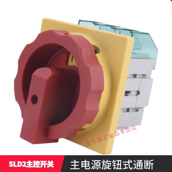 Main control power switch sld2-32a25a40a63 three-phase knob on-off rotating load isolation switch sld2-25a