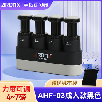 Aroma finger force beginner guitar finger exerciser children's piano grip trainer auxiliary accessories ahf-03 adult style black + velvet bag