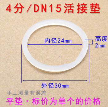 4 points, 6 minutes, 1 inch union mimeograph pad, silicone gasket, rubber ring, sealing ring, malleable steel pipe fittings, iron union pad, four points/dn15 union pad