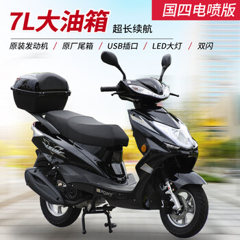 Kunhao 125 scooter scooter fuel-assisted scooter national iv efi can be registered as a fuel-saving motorcycle take-out street car black efi version (/usb interface/tail box/certificate/invoice gift package)
