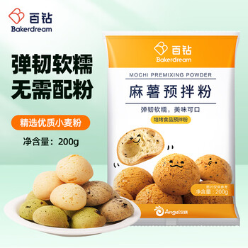 Baizuan mochi pre-mixed powder air fryer breakfast household homemade finger mochi bread pastry baking ingredients 200g