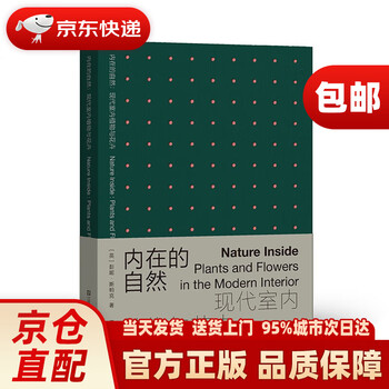 Inner nature modern indoor plants and flowers jiangsu phoenix art