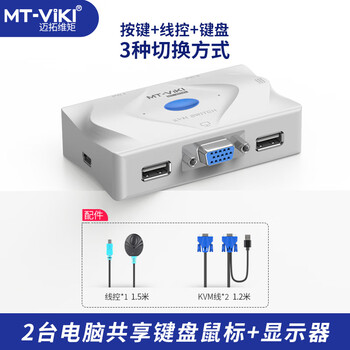 Maxtor mt-201-km kvm switch 2-port kvm cable manual usb 2 in 1 out with keyboard and mouse switching, wiring can be connected to mt-201kl keyboard hotkey + desktop controller switching cable