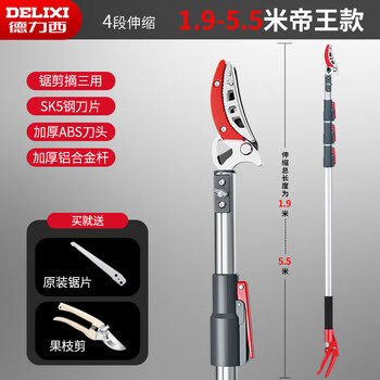 Delixi fruit picking artifact telescopic pole fruit picking high branch scissors fruit picking orange high altitude picking fruit picking device can be clamped emperor 4-section telescopic 1.9-5.5 meters + saw blade + branch shears