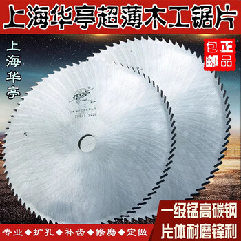 Shanghai huating old-fashioned table saw cutting blade for precious wood high carbon steel woodworking circular saw blade milling cutter 350*25 hole*1 point 8 thick*60 teeth