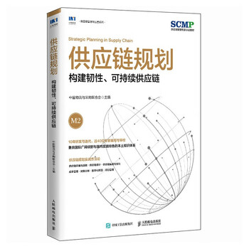 Supply chain planning to build a resilient, sustainable supply chain