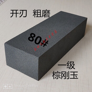 Steel shield coarse grinding stone grinding wheel whetstone extra large household coarse grinder coarse oil stone coarse grinding stone coarse emery 80 mesh whetstone one