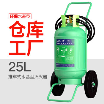 Yangong fire extinguisher water-based fire extinguisher household commercial store water-based fire protection environmental protection fire extinguisher annual fire inspection 25l water-based
