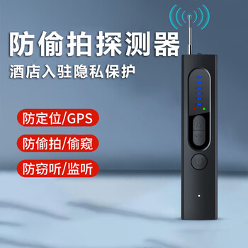 Rongju hotel camera detector signal detector infrared gps detector anti-eavesdropping peeping multi-function signal detector