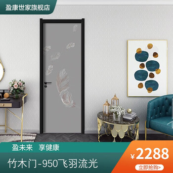 Yingkang shijia bamboo wooden door 950 feiyu streamer 5d printed door