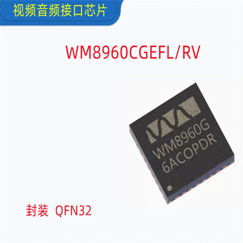 Ouhuayuan wm8960g smd wm8960cgefl/rv qfn32 video audio interface chip wm8960cgefl/rv