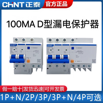 Chint leakage circuit breaker d type nxble 1p2p 32a 3p+n 4p 63a 100ma 2p 63a