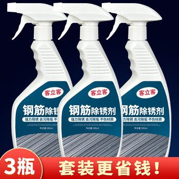 Metal rust remover industrial threaded steel bar steel cast iron steel powerful rust removal water to deoxidize steel rust remover steel bar rust remover three bottles 500ml*3