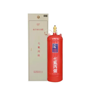 Zhe'an heptafluoropropane fire extinguishing device emergency disaster relief aerospace petroleum and petrochemical national fire certification fire equipment cabinet heptafluoropropane cabinet heptafluoropropane 70l