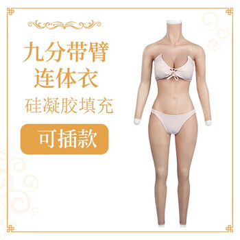 Ytgt one-piece transvestite for men and women, transsexual silicone clothing set for men and women, cd costume change supplies, available (silicone gel filling)