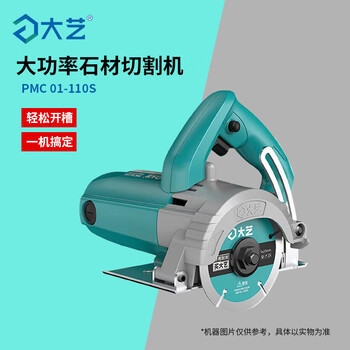 Dayi marble machine stone cutting machine slotting machine tile concrete multi-functional cutting machine high power cutting machine pmc 01-110s 1400w factory standard configuration