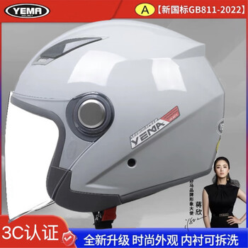 Mustang 2024 new mustang winter warm helmet 3/4 helmet 3c certified electric vehicle motorcycle seasonal thickening for men and women cold gray transparent mirror one size recommended 54-60cm