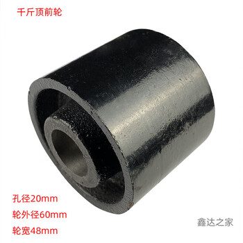 Huili's ultra-low jack wheel hydraulic horizontal jack front wheel double pump accessory hole 20mm small front wheel iron pulley 2 pcs