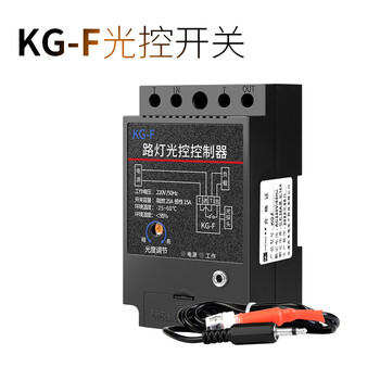 Duo gao ineless light control switch turns off during the day and turns on at night light induction switch high-power street light control controller kg-f photosensitive adjustable