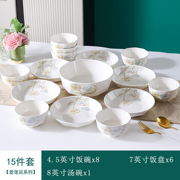 Huaiyi porcelain huaiyi tableware set full set of household eating bowls and plates ceramic tableware thickened anti-scalding set bowls and plates ailian shuo series 15 pieces new diamond bowls and plates set