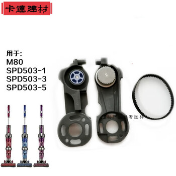 Shantou lincun lake wireless vacuum cleaner accessories for spd5091m93m95 roller brush filter hose floor brush assembly spd503m91m93m95 bracket